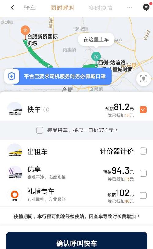 出租车叫车app排行榜（出租车软件叫出租车的软件）