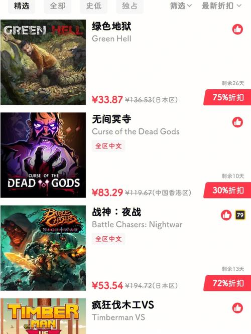 分享十大游戏折扣平台是什么（分享十大游戏折扣平台是什么意思）