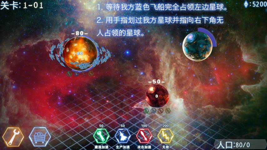 创造星球和星系的游戏（一个创造星系的游戏）