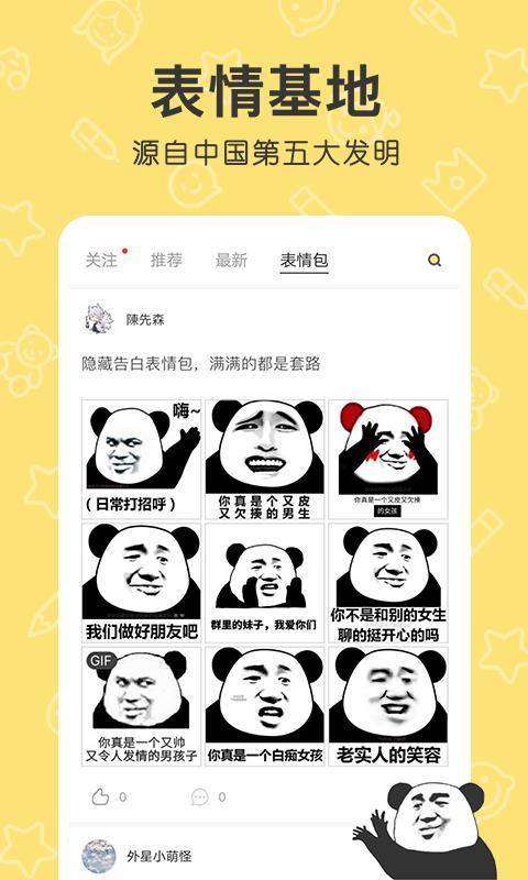 制作表情包的软件app哪个好2024版（制作表情包的软件app有哪些）
