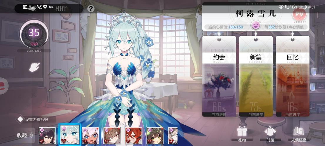 刷好感度养成类游戏（培养好感度养成游戏）