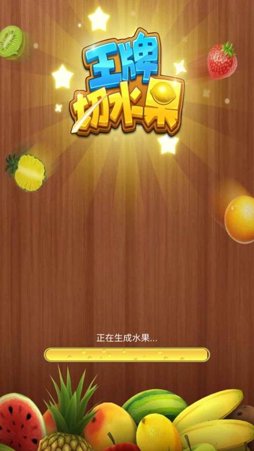 削水果赚钱小游戏（削水果的赚钱游戏）