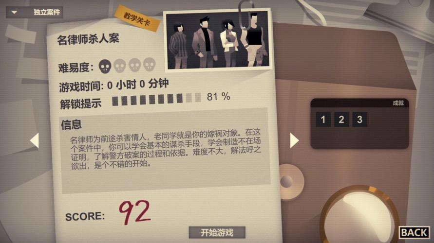 剧情破案推理游戏网游（剧情破案推理游戏单机）