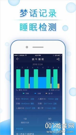 助眠软件有哪些2024（助眠的软件有哪些）