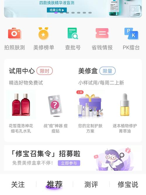 化妆品app软件排行榜前十名2024（化妆品的软件）