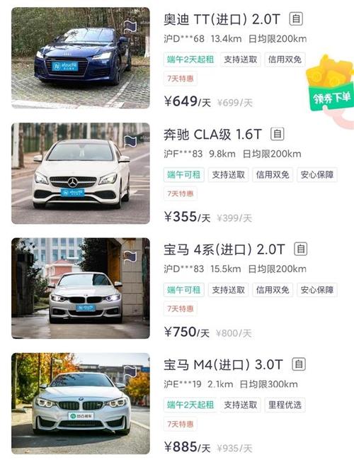 北京租车app排行榜（北京租车软件）