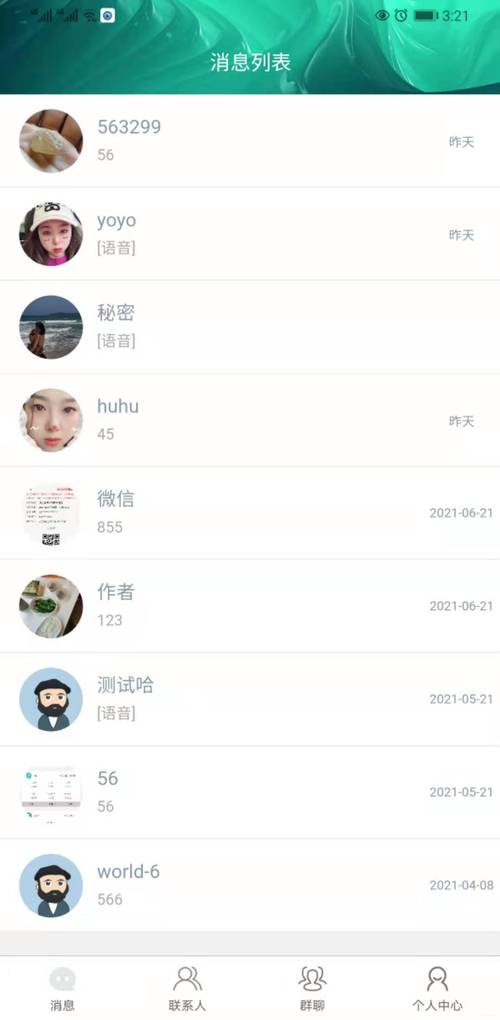 匿名聊天app排行榜（6款最新匿名聊天软件app介绍说明）