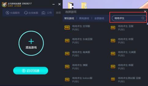 十大免费手游加速器排行榜（免费的手游加速器排行）