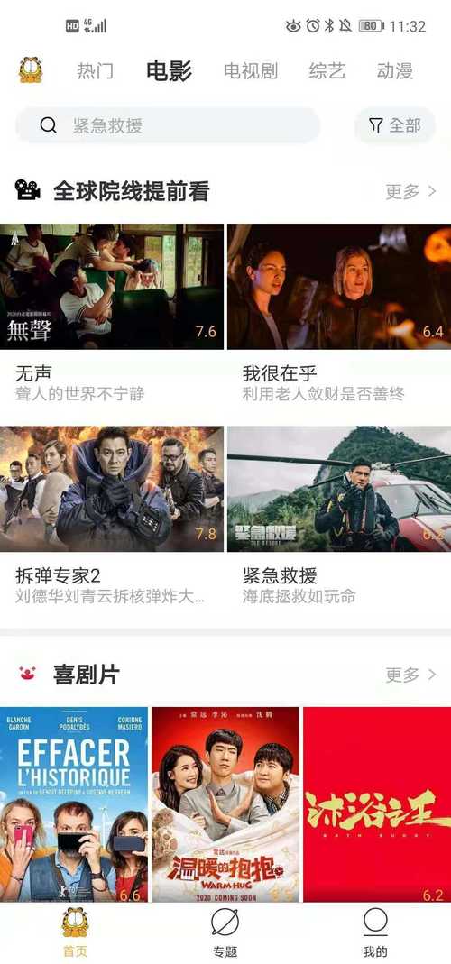 十大免费追剧软件苹果版排行榜2024（最全的免费追剧app苹果版）