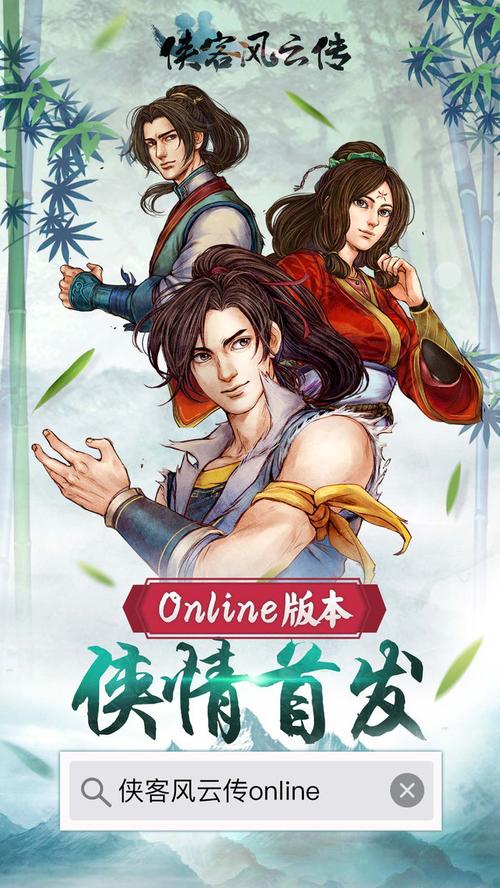 十大公认热门的金庸武侠手游排行榜图片（金庸武侠排行榜前50）