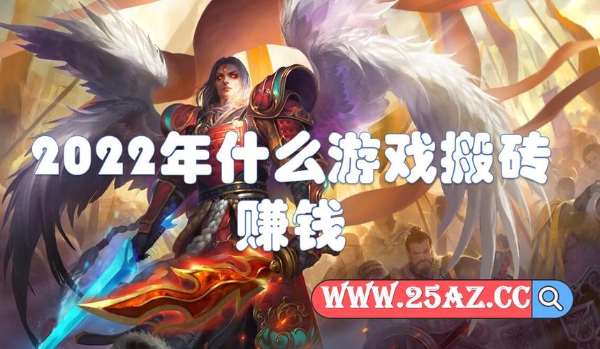 十大搬砖赚钱手游排行榜前十名（2024搬砖挣钱的手游）