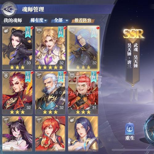 十大热门斗罗大陆手游排行榜（最好的斗罗大陆手游）