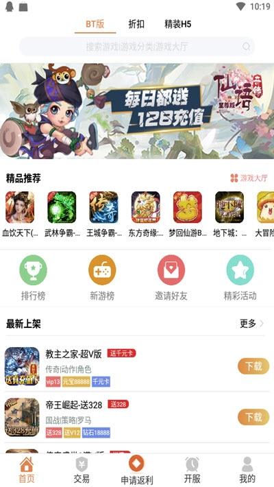 十大玩游戏充值打折app排行（游戏充钱打折的软件）