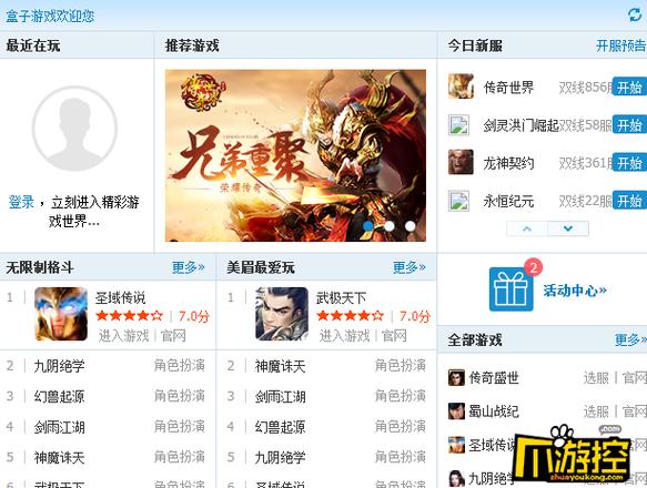十大福利游戏盒子排行榜大全（福利游戏哪个好）