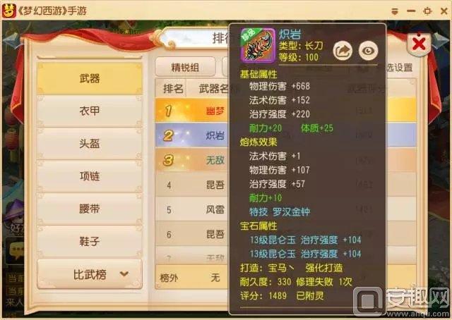 十大网络手游排行榜,一切装备靠打（网络手游排行榜前十）