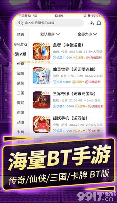 十大零氪金手游平台app排行榜（零氪金软件）