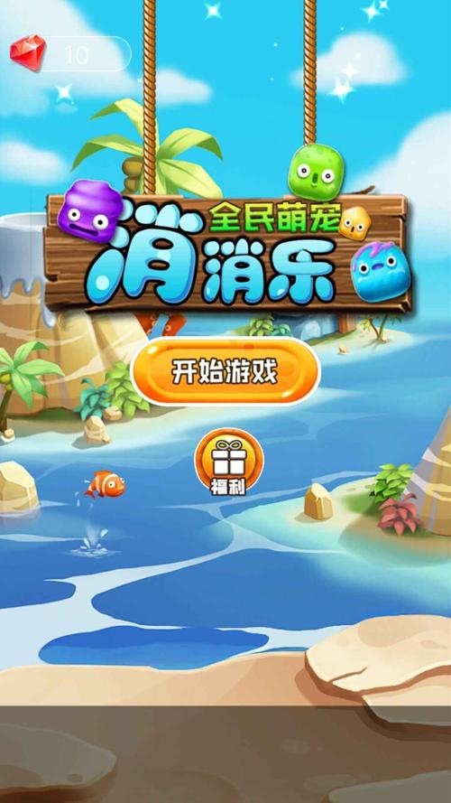 单机游戏 消消乐（单机游戏消消乐）