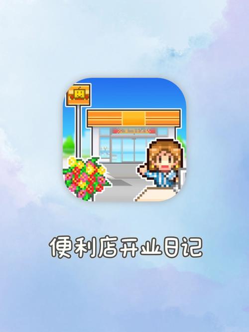单机游戏便利店（便利店游戏手机版）