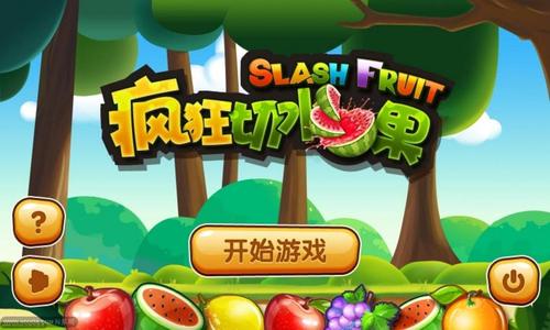 单机游戏切水果手机版（切水果的手机游戏）