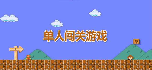 单机闯关打装备的游戏有哪些（单机闯关打装备的游戏有哪些好玩）