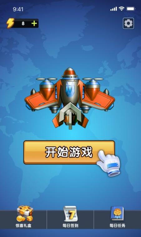 单机飞机游戏大全手机游戏（单机飞机游戏大全免费）