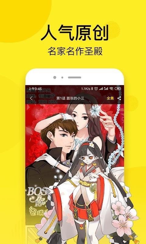 卖动漫画的app交易平台（卖动漫画的app交易平台是真的吗）