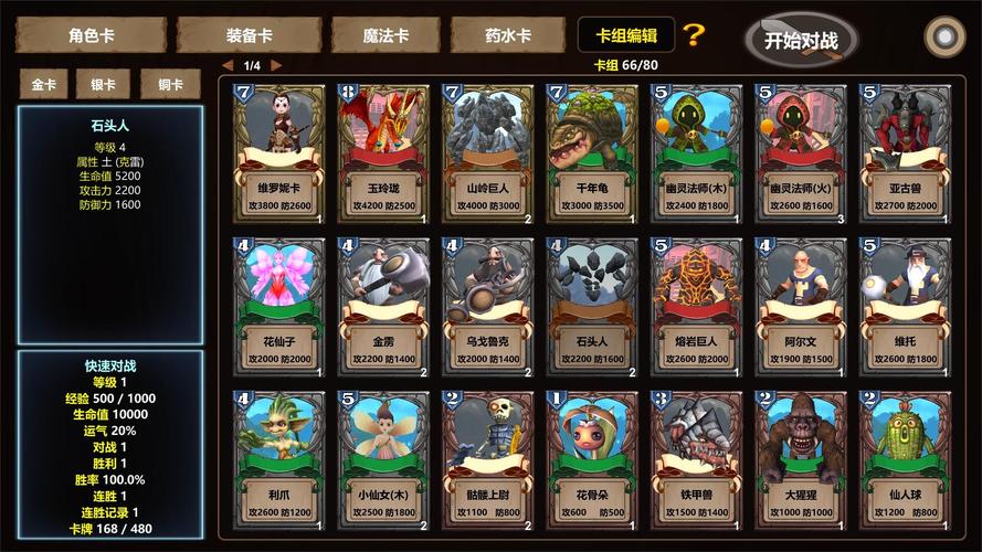 卡牌类游戏单机版（卡牌类游戏单机版手游）