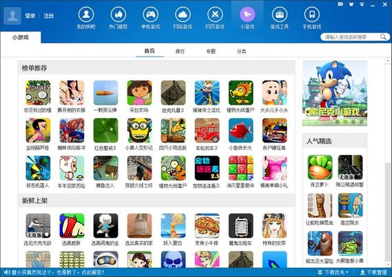 即点即玩的游戏软件有哪些2024版（即点即玩的游戏软件叫什么名字）