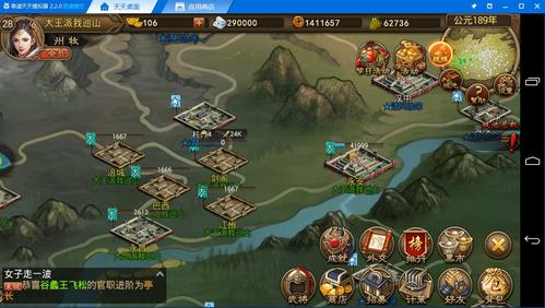 历史策略游戏手游排行榜（好玩的历史策略游戏）