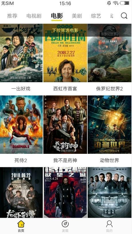 厉害的看电影软件排行榜（厉害的看电影软件排行榜）