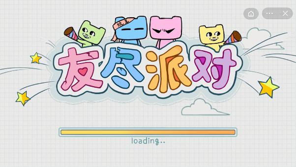 友尽的手机游戏（友尽手机游戏有什么）