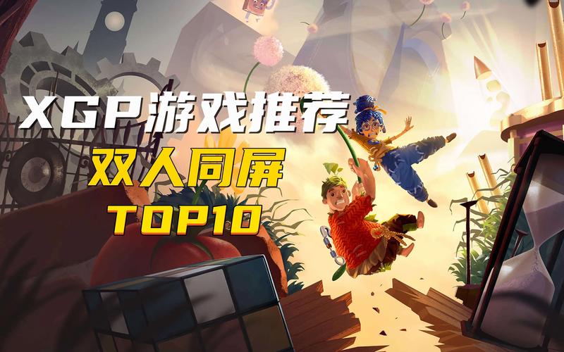 双人同屏对战游戏合集（双人同屏对战游戏大全）