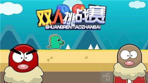 双人游戏 双人闯关（双人游戏 双人闯关推荐）
