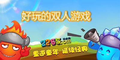 双人联机手游排行榜前十名（双人联机手游有哪些）