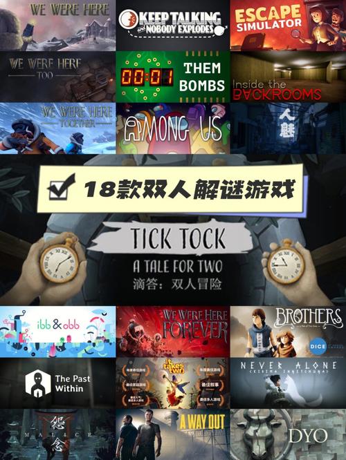 双人解密类游戏哪个好玩些（双人解密游戏有哪些）