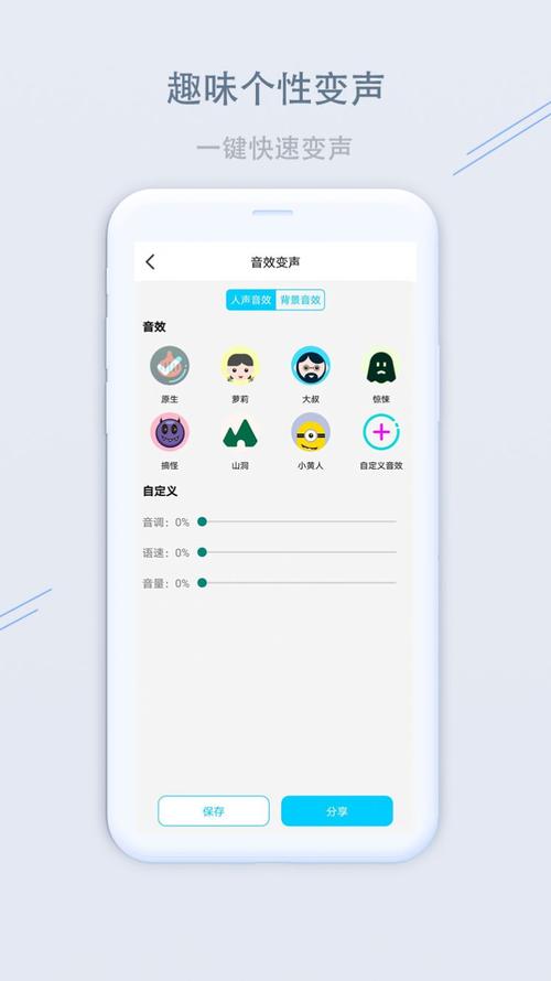 变声器app排行榜前十名（变声器app推荐）