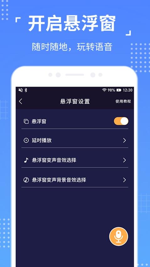 变声器app排行榜（变声器软件排名）