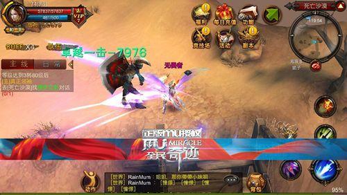 变态mu全民奇迹无限钻石版（木瓜奇迹变态版手游）