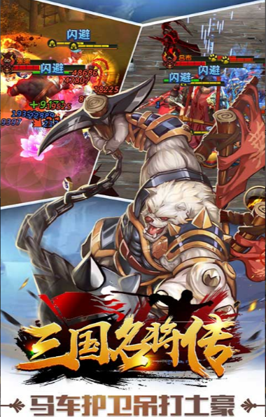 变态三国手游网游（变态三国手游网游）