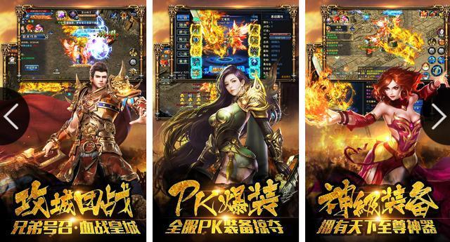 变态传奇手游app哪个好（变态传奇手游app哪个好玩）