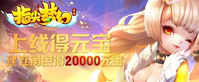 变态游戏无限元宝（变态游戏盒子无限元宝gm版游戏）