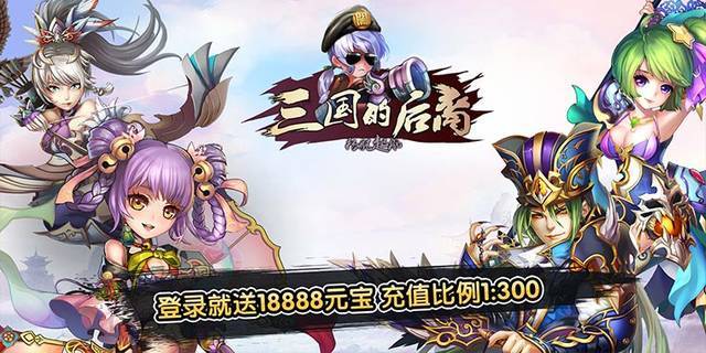 变态版三国游戏（变态版三国游戏大全）