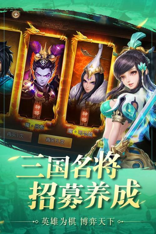 变态版三国（变态版三国游戏）