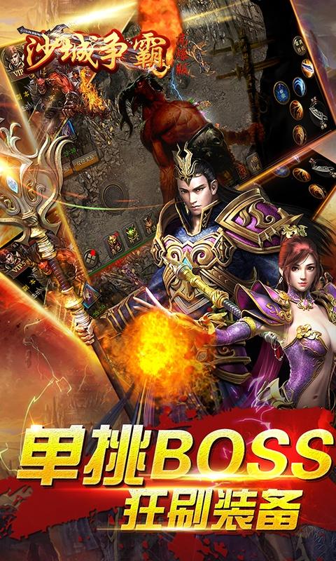 变态版龙皇传奇手游排行榜（龙皇传说版手游）