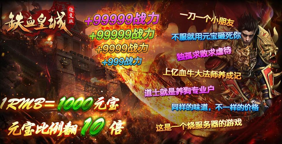 变态页游无限元宝（变态无限元宝网页游戏）