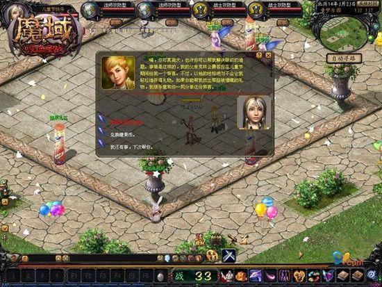 变态魔域游戏盒子（变态魔域游戏盒子推荐）
