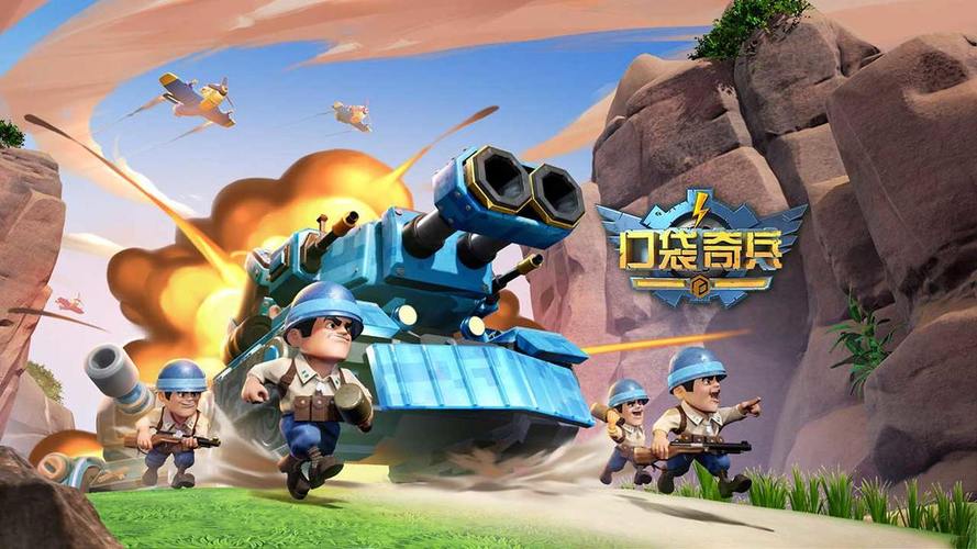 口袋奇兵游戏好玩吗（口袋奇兵评测）