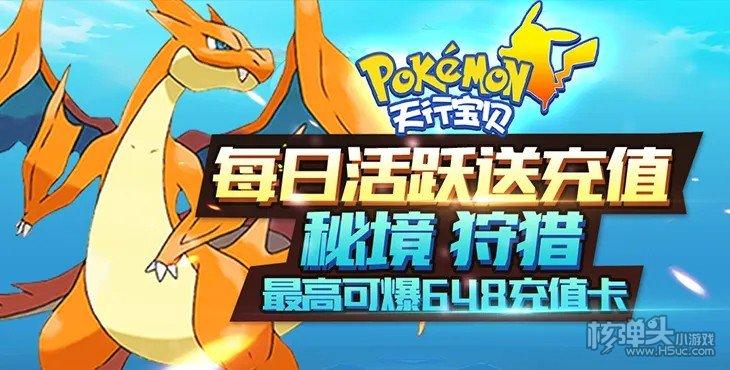 口袋妖怪手游排行榜 最好玩的竟然是它（好一点的口袋妖怪手游）