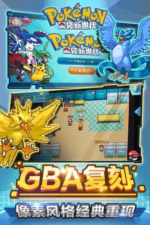 口袋妖怪手游排行榜在哪看（口袋妖怪手游游戏哪个最好）