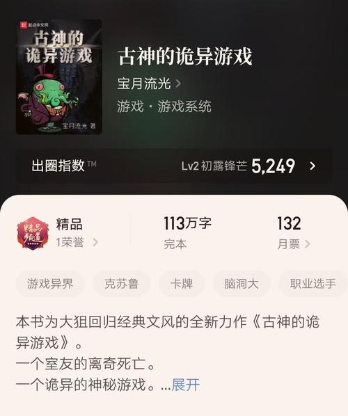 古神的诡异游戏 最新章节 无弹窗（古神的诡异游戏 最新章节 无弹窗免费阅读）